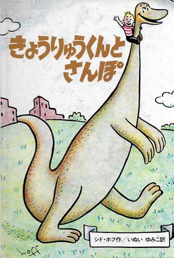 Picture of D & D book in Japanese
